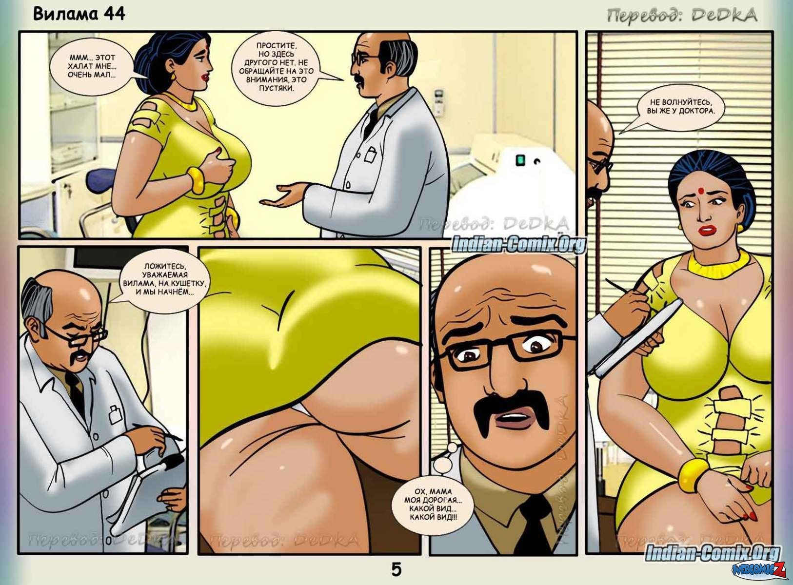 Порно Комикс Вилама Вот Это Доктор.