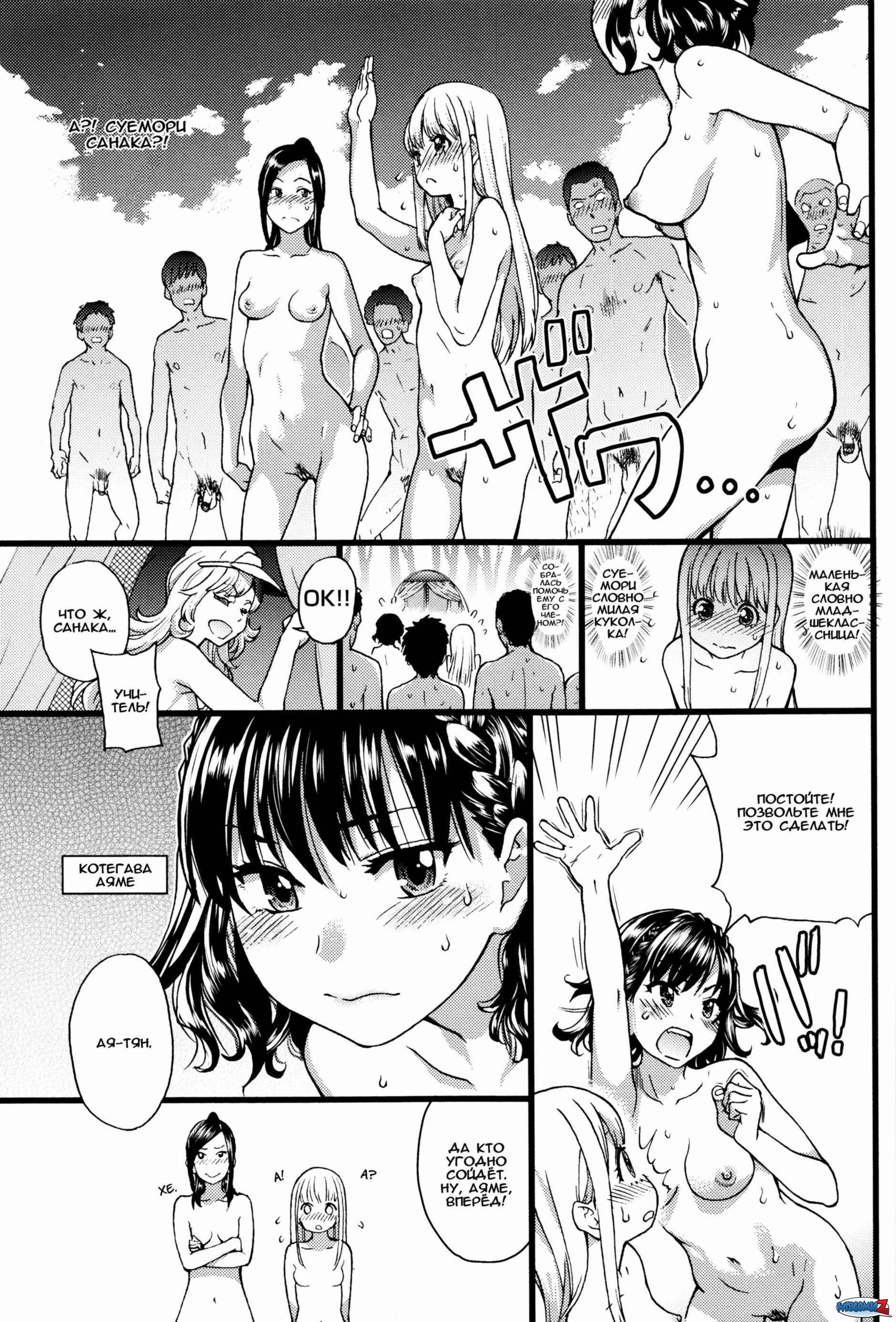 школа нудистов хентай Danshi Dorei Gakkou 1 | Школа мальчиков рабов 1 - Page 6 ...