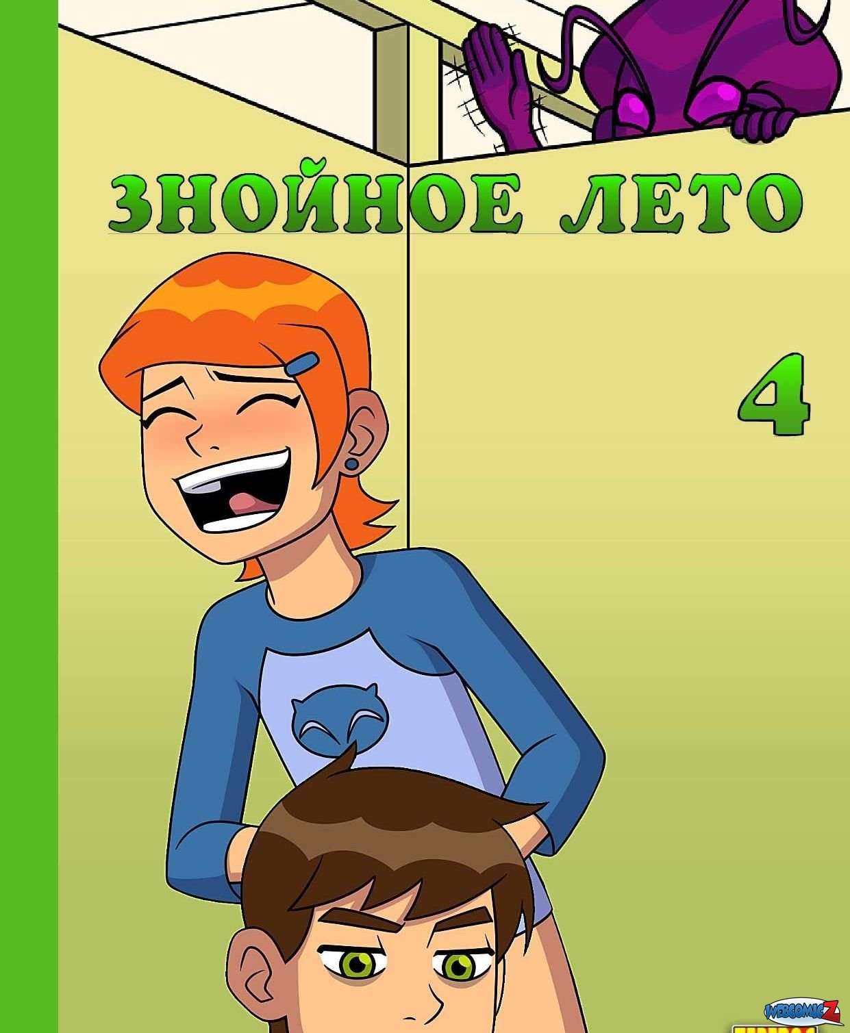 Ben Ten Sex Multfilm Tolko.
